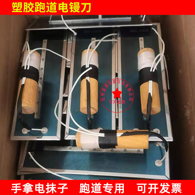 手动电抹子epdm手拿电抹子塑胶跑道电烫板电镘刀摊铺机