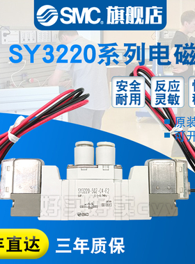 SMC 电磁阀SY3220-5GZD-M5/5G/5GD/5GZ/C4/C6/F1/F2