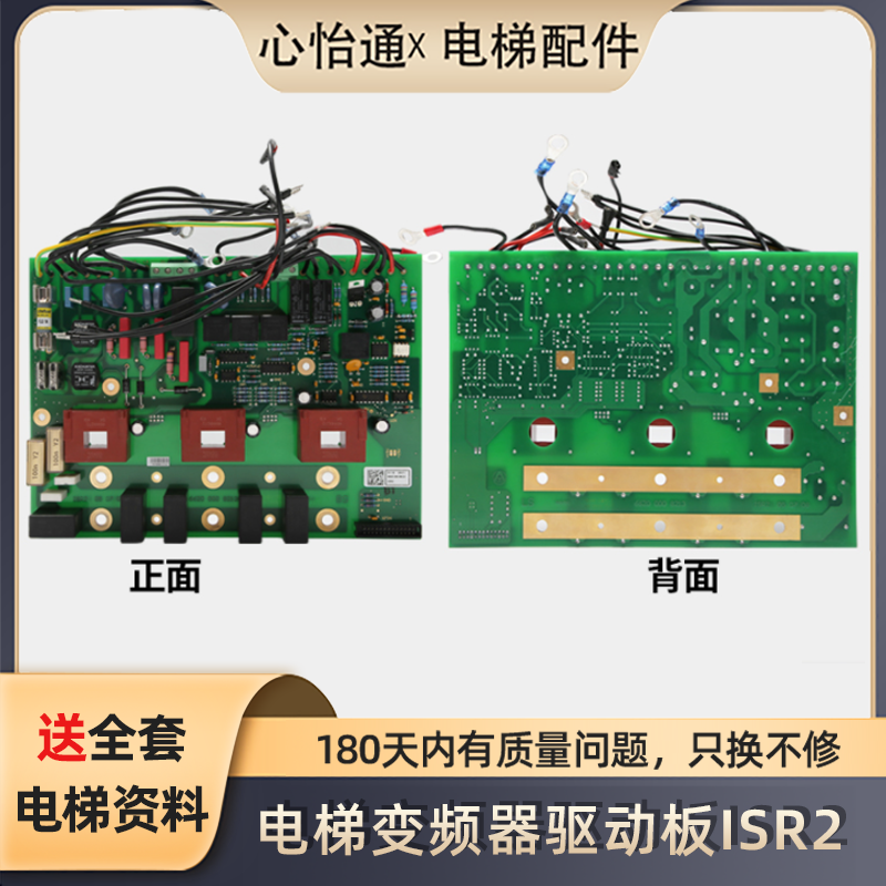 蒂森电梯变频器驱动板德