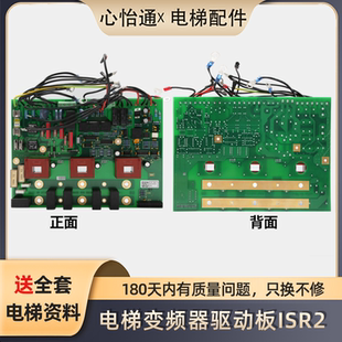 蒂森电梯变频器驱动板ISR2德国CPI60变频器主板1SR2板电梯配件