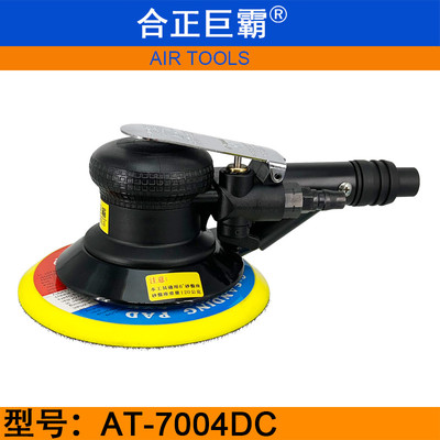合正巨霸AT-7004DC气动打磨机 6寸吸尘干磨机 风动砂纸 150砂磨机