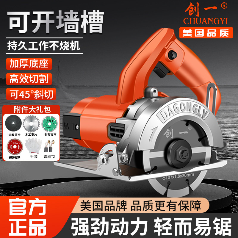 创一切割机家用大功率多功能手提瓷砖石材金属开槽云石机木工电锯,鲜花速递/花卉仿真/绿植园艺,洒水/浇水壶,淘宝优惠券,粉丝福利购,淘宝优惠卷