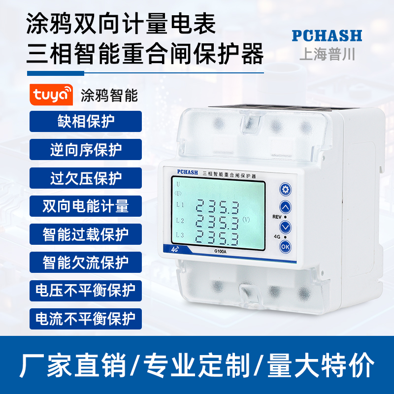 三相智能过流载保护缺漏