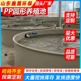 PP圆形养鱼池农业加厚循环水系统养殖桶高密度锥底鱼池可定制水箱