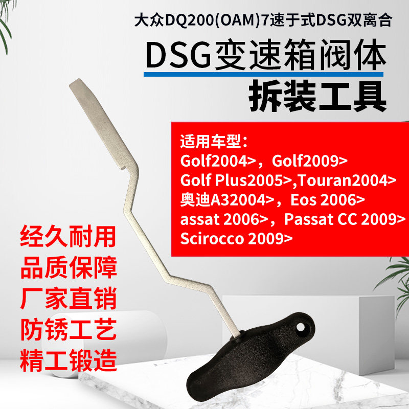 大众奥迪速变箱阀体机电