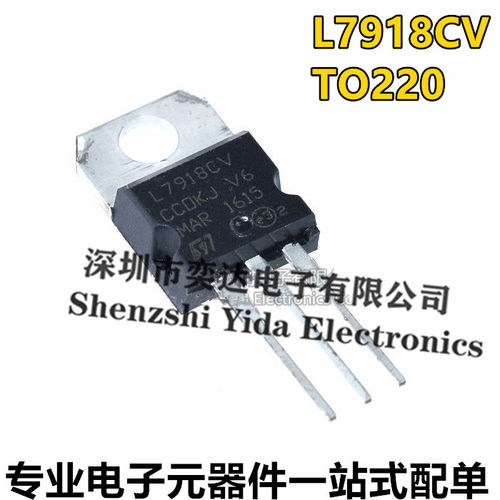 全新 7918 L7918 L7918CV TO220 18V/1.5A 三端稳压器