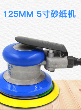 台湾欧维尔气动砂纸机 砂震机 磨光打磨机 抛光磨灰机OW-S8003