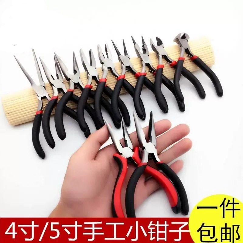 长嘴弯针调眼镜鼻托的钳子小型尖咀钳弯嘴钳尖头钳绕线手工首饰品