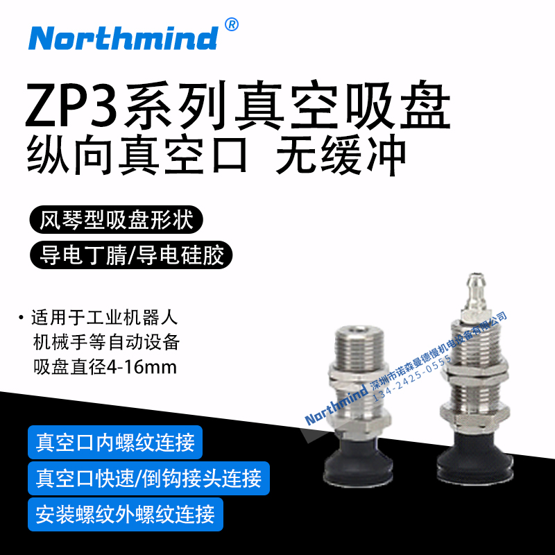 SMC型风琴型真空吸盘ZP3-T16BGN-A12-U6 T16BGS-A12-04 T04BGN-B5