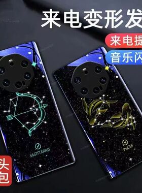 十二星座一加ace3pro手机壳个性创意一加ace2v来电闪发光一加ace3v新品一加acepro高级感ace2pro防摔套男女款