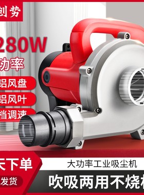 创势开槽机吸尘器大功率工业除尘器木工刨墙机打磨机布袋吹吸两用