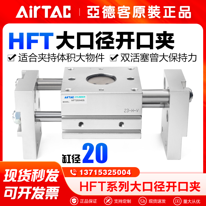 亚德客气动手指缸阔型夹