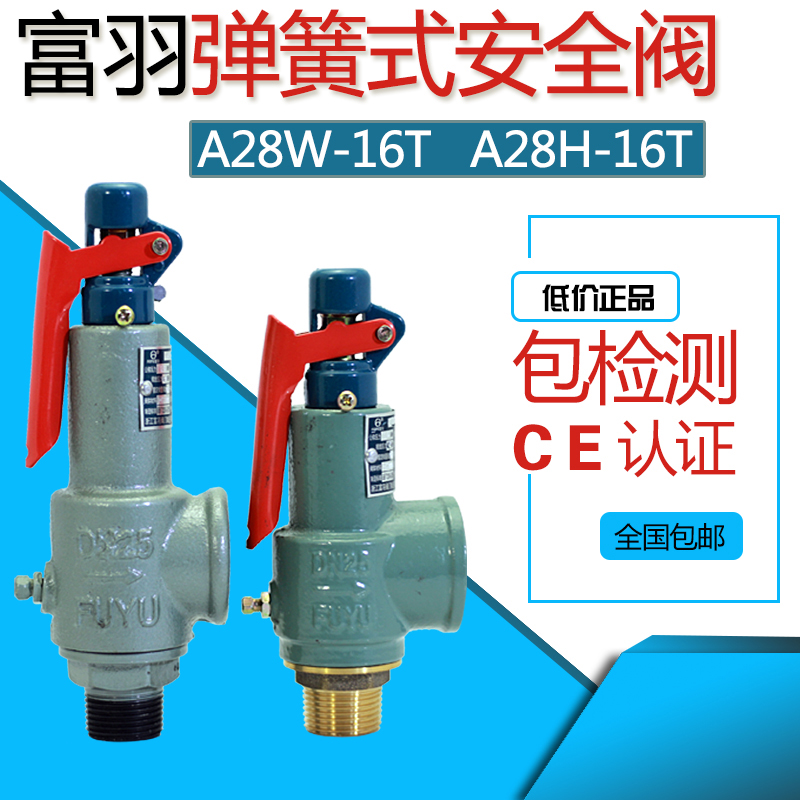 浙江富羽申储气寸弹簧式