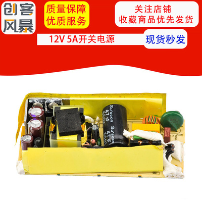 原装拆机裸板电源监控液