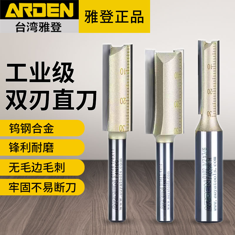 雅登刀具三刃开料机木工图片