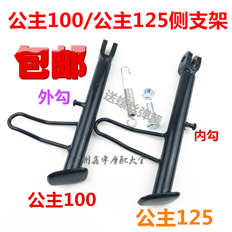 包邮适用于女装踏板摩托