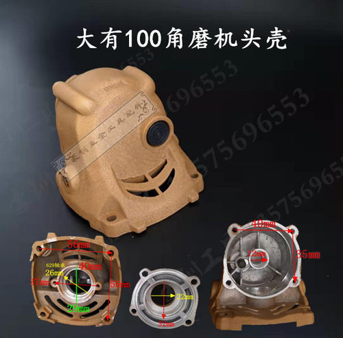 精品配件 适配大有DEVON100角磨机铝头壳 2816-2打磨机齿轮箱配件