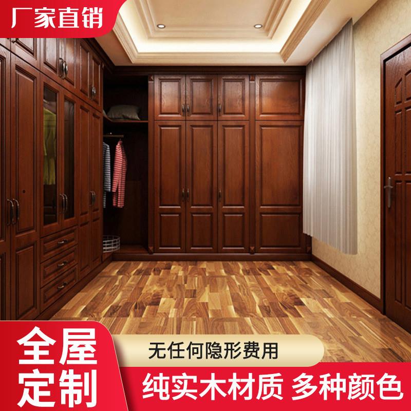 青岛烟台定制衣柜实整体衣帽间白蜡衣柜欧式红橡木家具木全屋定制