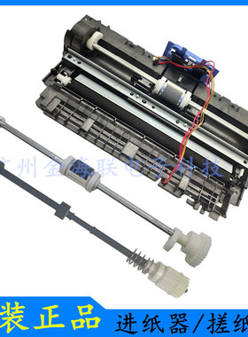 HPM128fn进纸器M125a/M126a搓纸杆M127fn进纸杆128fp进纸组件搓杆