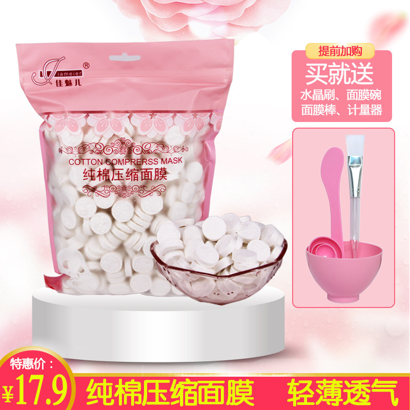纯棉压缩面膜纸女无纺布纸膜100粒面膜扣非蚕丝超薄补水水膜水疗