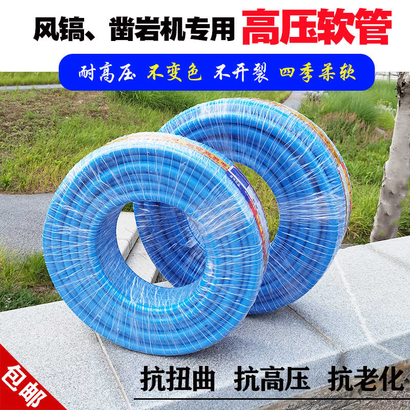 凿岩机气管胶风镐空压高