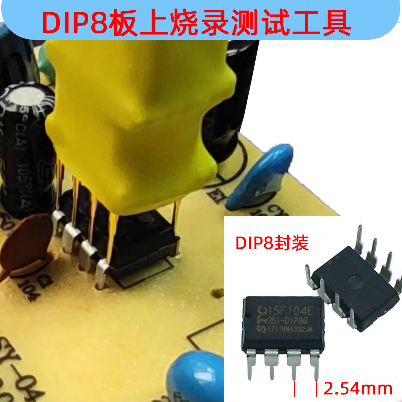 DIP8芯片针烧录读写测试探针2.54mm间距顶针弹簧针编程下载工具