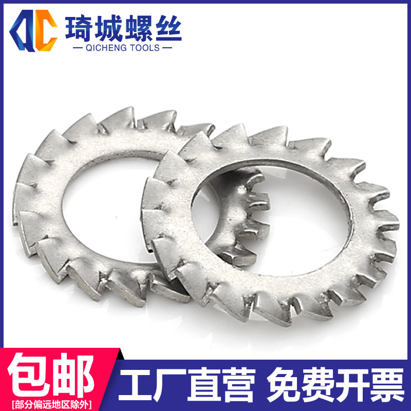 不锈钢外多齿垫片牙平带