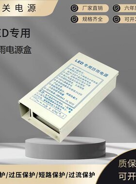 ED防电S-30-40514V防水明