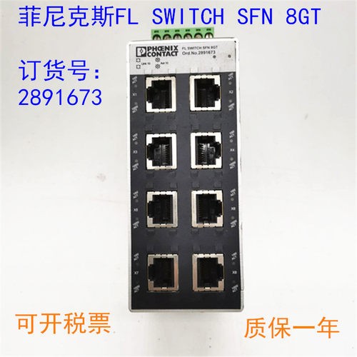 议价FL SWITCH SFN 8GT号 2891673