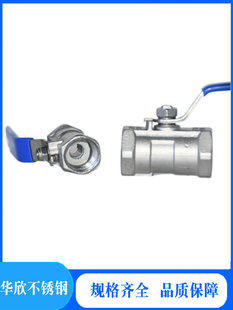 304不锈钢一片式 球阀201内螺纹阀门4分6分自来水开关1PC丝扣球阀