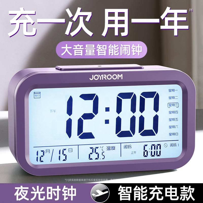 德国进口智能电子小闹钟