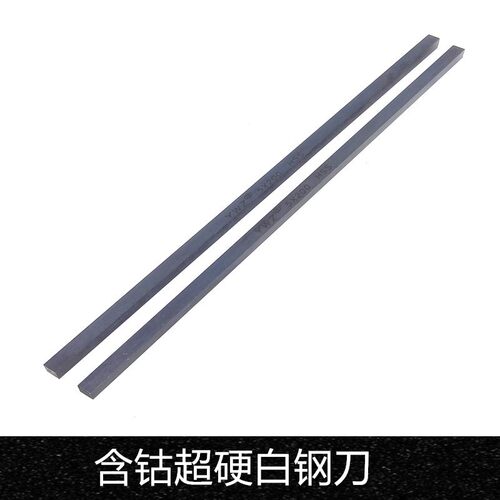 超硬白钢刀含钴条黑高速