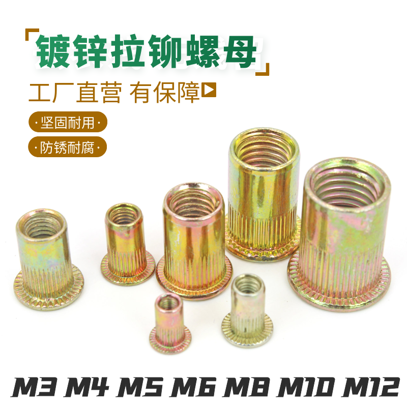 拉螺母平头拉铆螺母 铆螺母柱条纹拉铆螺帽滚花拉母M3M4M5M6M8M12
