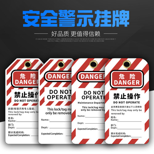 材质安全挂牌不准操作吊