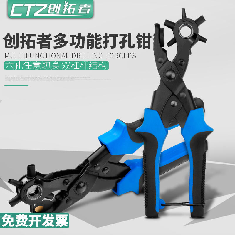 皮革皮带打孔器家用圆环孔包带腰带包包肩带表带打孔神器打洞孔钳