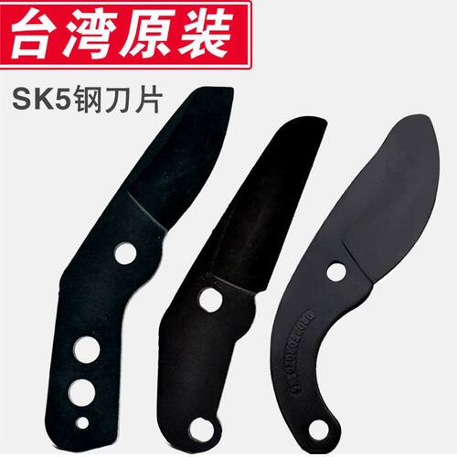 粗枝剪刀片修大力园林中