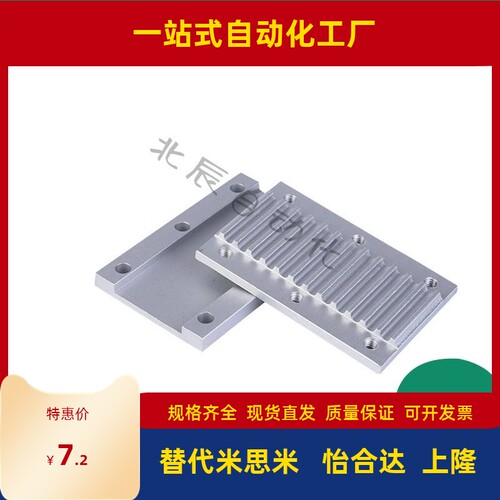 同步齿形带用金属件替代