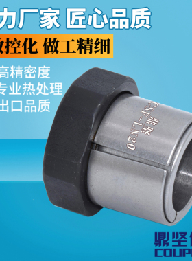 CSF-LN螺帽MLN免键轴衬ML-D螺母斜楔式胀紧联结套EUX71胀紧套轴衬