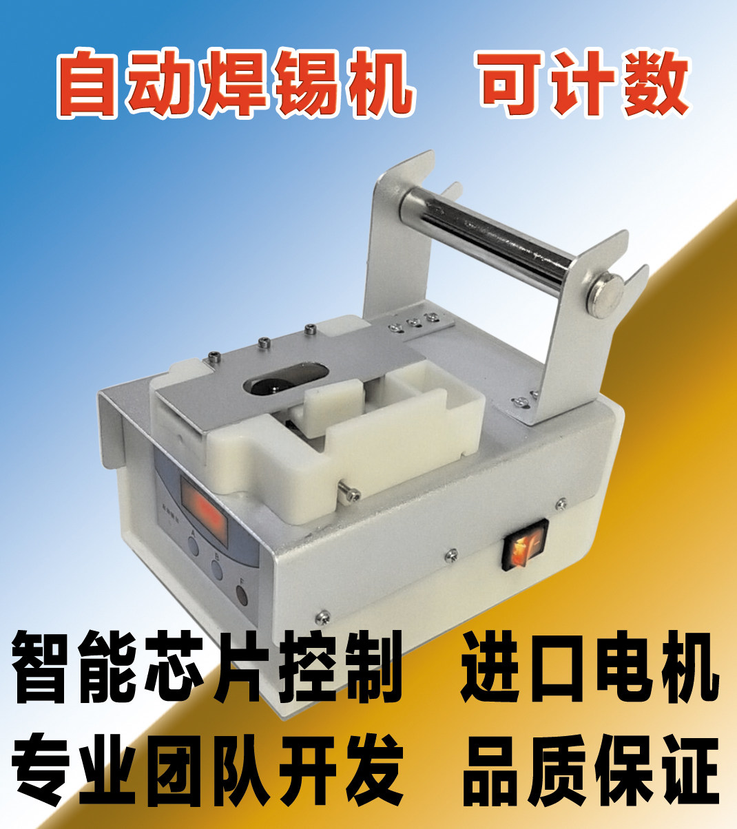 自动焊锡送丝机手持式计数定量焊枪微电脑焊锡机焊台烙铁出丝机,ZIPPO/瑞士军刀/眼镜,酒具,淘宝优惠券,粉丝福利购,淘宝优惠卷