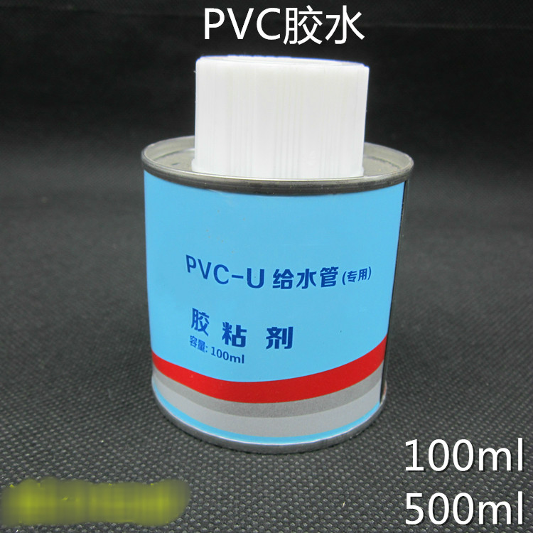 给水管胶水PVC-U给水管专用粘合剂 100ml PVC水管胶水