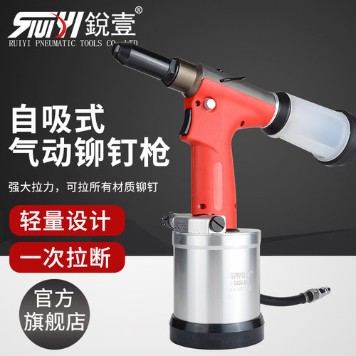 锐壹工业级不锈钢铆钉枪