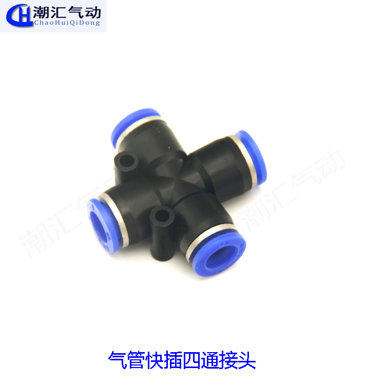 四通气管接头PZA-06 气动接头一进三出快插气咀中4/6/8/10/12、16