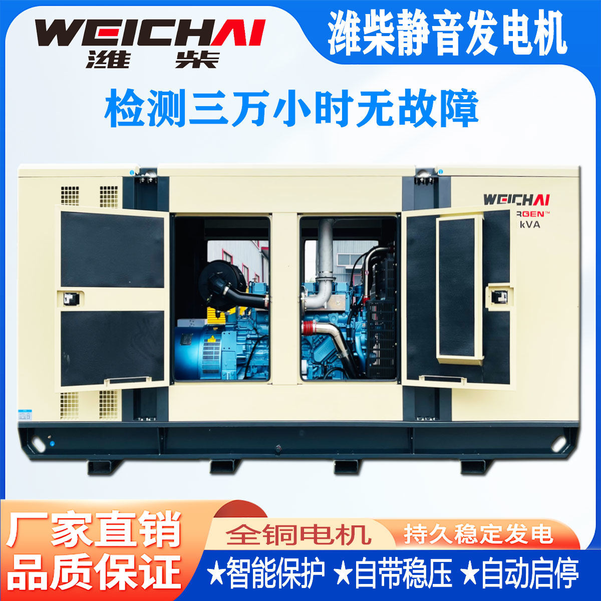 三相静音柴油发电机组自