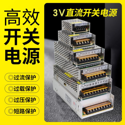 220伏转直流3V开关电源5A10A20A30A40A变压器LED电池模组灯电源