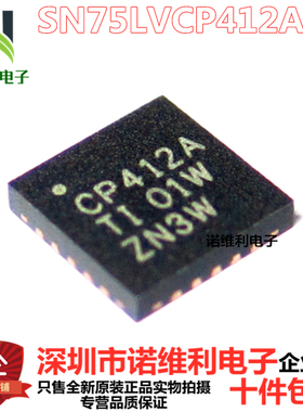 SN75LVCP412ARTJR 进口原装 TI正品芯片 QFN20 CP412A 转接驱动器