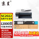 京呈适用富士施乐DocuCentreSC2022CPS NW复印机墨 DA粉盒SC2022