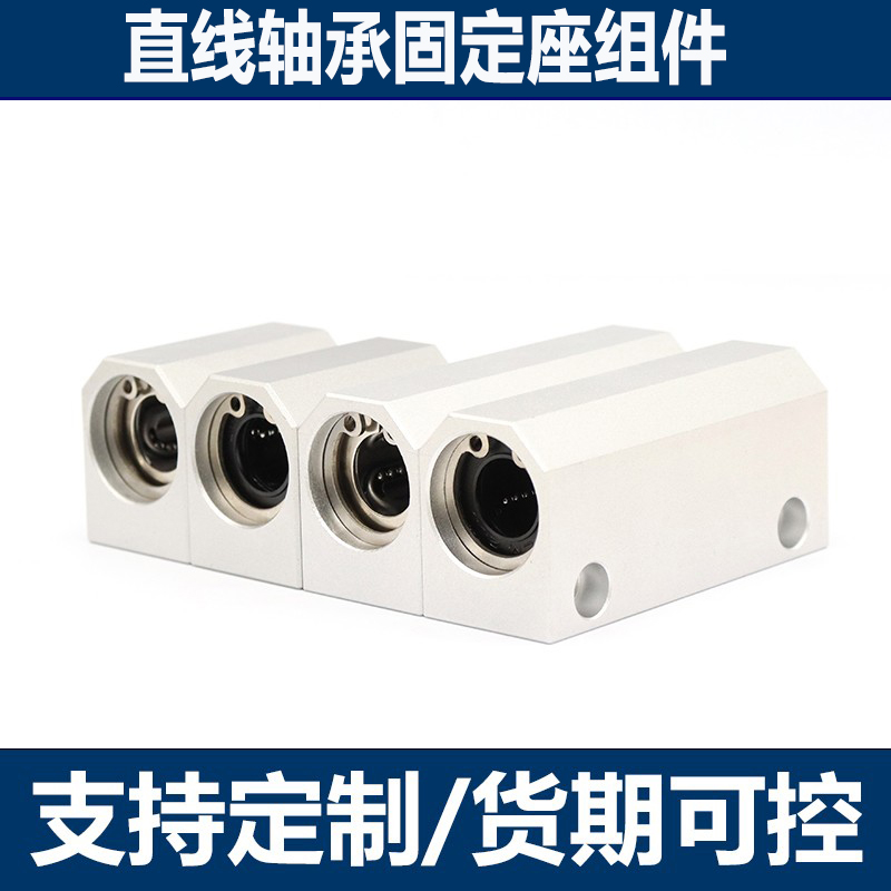 加长箱式滑块直线轴承固