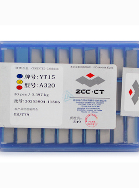 株洲钻石钨钢刀头合金焊接刀片A310 A312 A315Z A320 A320Z A325Z