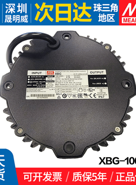 XBG-100-A 台湾明纬 100W开关电源 2100mA恒功率LED驱动器
