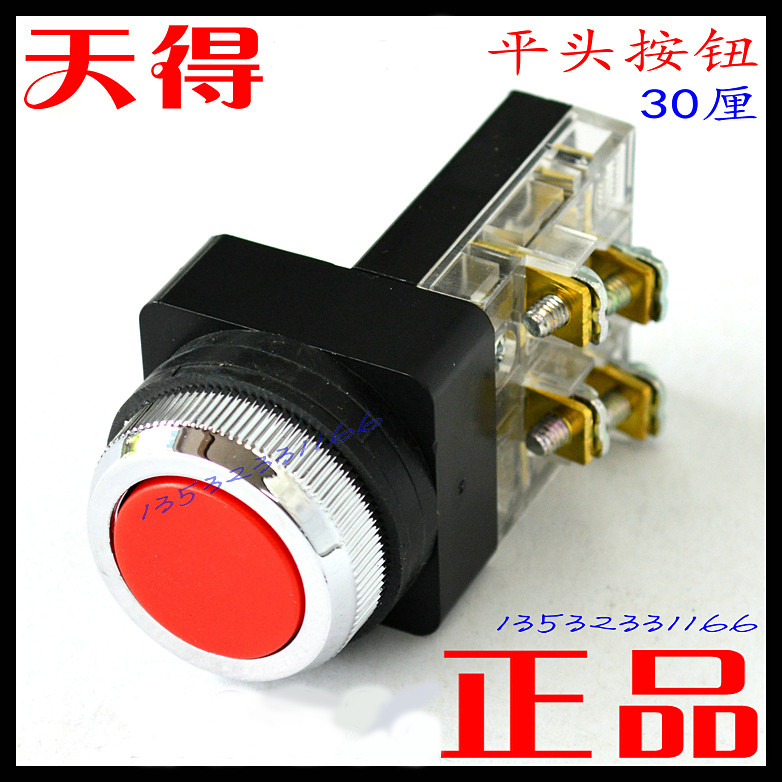 原装正品台湾天得厘红色